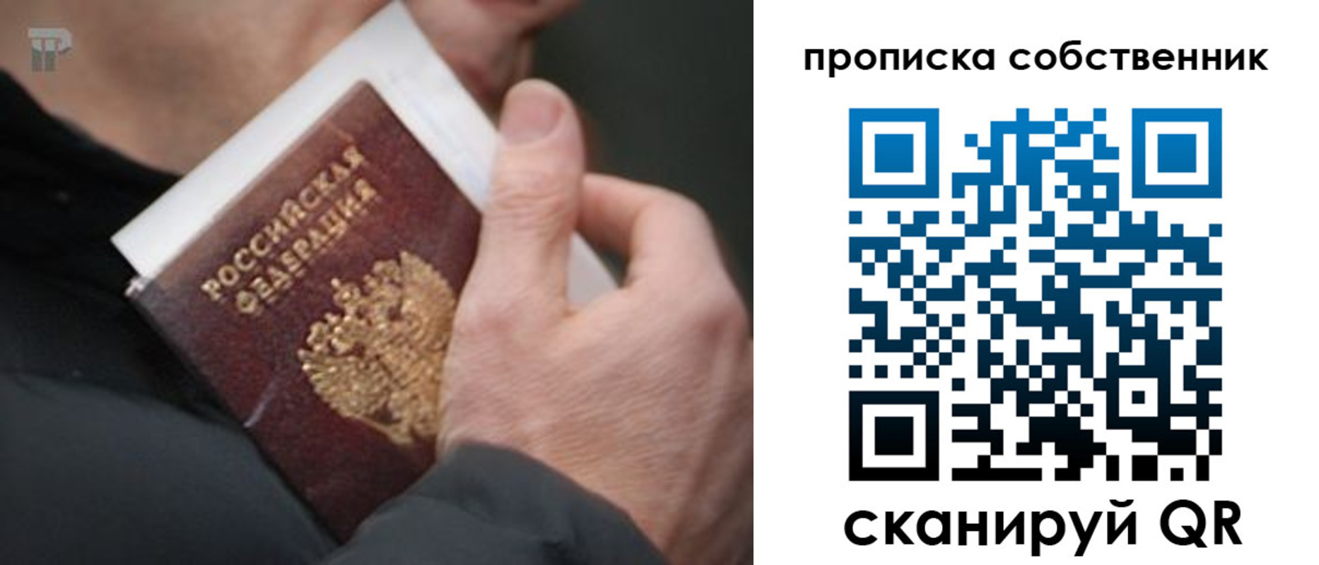 временная регистрация в квартире в Бавлах