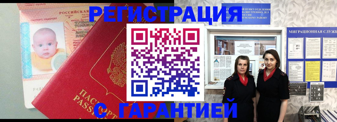 прописка для кредита в Бавлах