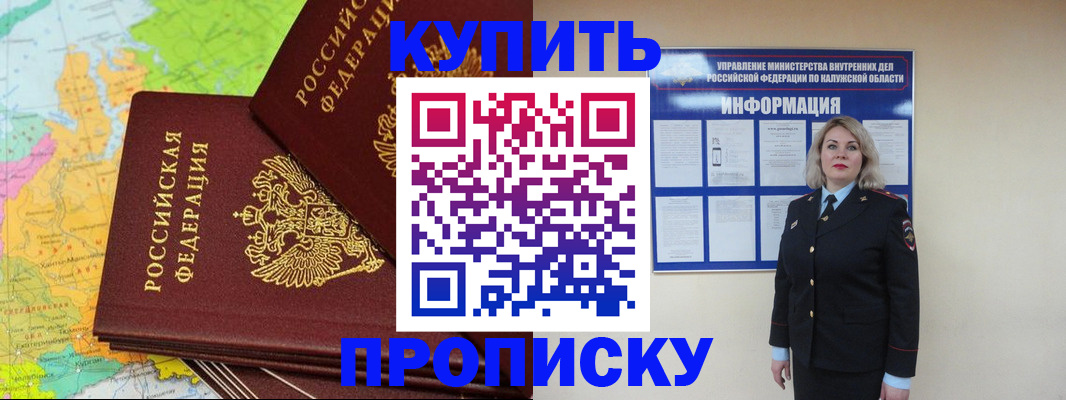 прописка ребенка в Бавлах