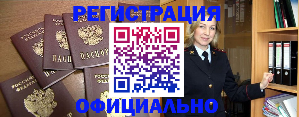 прописка для кредита в Бавлах