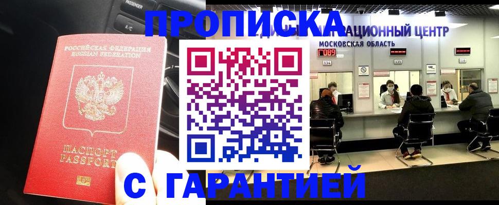 прописка паспорт в Бавлах