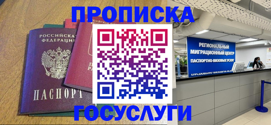 временная регистрация для школы в Бавлах
