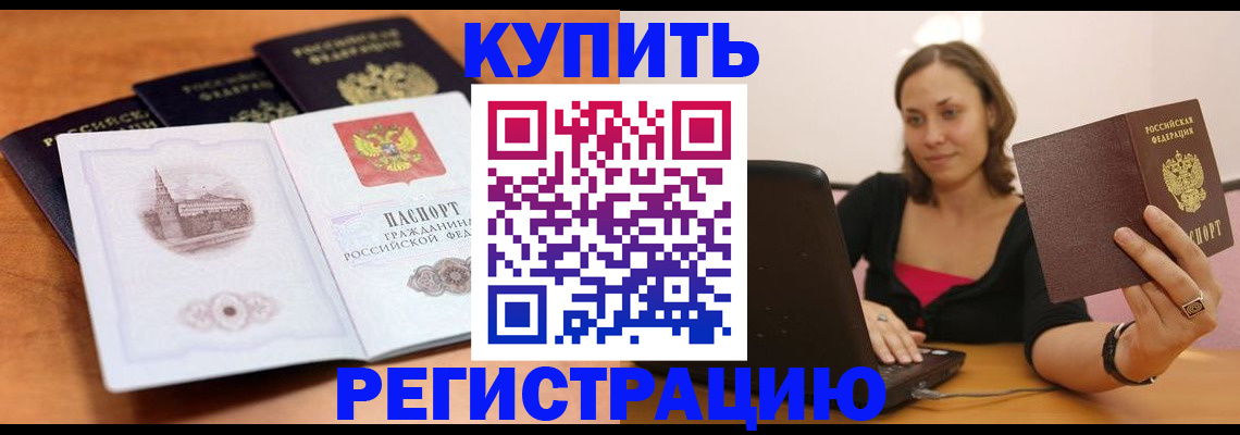 прописка для военкомата в Бавлах