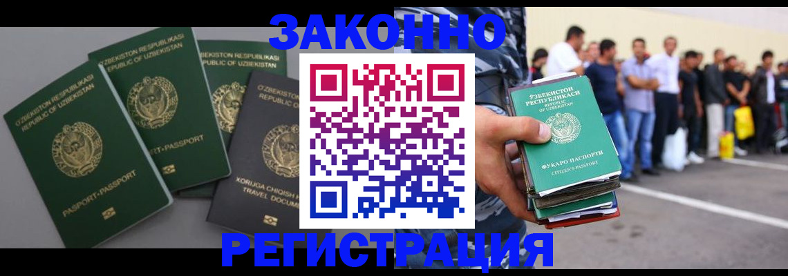 временная регистрация законно в Бавлах